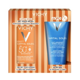 Vichy Promo Capital Soleil Dry Touch Aντηλιακό Προσώπου για Ματ Αποτέλεσμα SPF50+ 50ml & Δώρο After Sun Καταπραϋντικό Γαλάκτωμα για Πρόσωπο & Σώμα 100ml Vichy Promo Capital Soleil Dry Touch Aντηλιακό Προσώπου για Ματ Αποτέλεσμα SPF50+ 50ml & Δώρο After Sun Καταπραϋντικό Γαλάκτωμα για Πρόσωπο & Σώμα 100ml