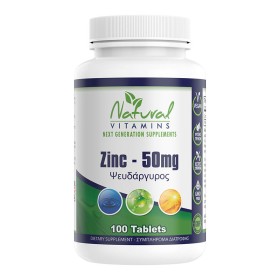 Natural Vitamins Zinc -50mg με Ψευδάργυρο 100 Ταμπλέτες