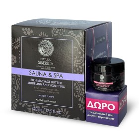 Natura Siberica Promo Sauna & Spa Rich Massage Butter Anti-Cellulite Βούτυρο Σώματος κατά της Κυτταρίτιδας 370ml & Hot Salt Body Scrub 30 ml