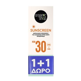 Organic Shop Promo Face Sunscreen Αντηλιακό Προσώπου για Κανονική Έως Ξηρή Επιδερμίδα Spf30 2x50ml