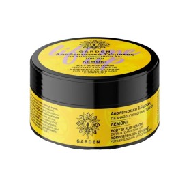 Garden Body Scrub Lemon Απολεπιστικό Σώματος για Τόνωση με Άρωμα Λεμόνι 100ml