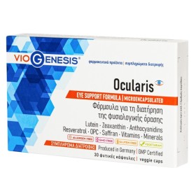 Viogenesis Ocularis για τη Διατήρηση της Φυσιολογικής Όρασης 30 Φυτικές Κάψουλες