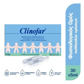 Clinofar Aμπούλ &hellip;