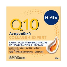 Nivea Q10 Προσώπου Collage Boost Facial Butter Ενυδατική Κρέμα Προσώπου Ημέρας & Νυκτός 50ml Nivea Q10 Προσώπου Collage Boost Facial Butter Ενυδατική Κρέμα Προσώπου Ημέρας & Νυκτός 50ml