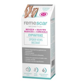 Remescar Spider Veins Instant Cream Κρέμα για τις Ευρυαγγείες 40ml Remescar Spider Veins Instant Cream Κρέμα για τις Ευρυαγγείες 40ml