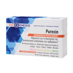 Viogenesis Purexin για τις Αρθρώσεις 60 Κάψουλες Viogenesis Purexin για τις Αρθρώσεις 60 Κάψουλες