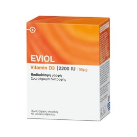 Eviol Vitamin D3 2200iu 55μg Συμπλήρωμα με Βιταμίνη D3 60 Μαλακές Κάψουλες Eviol Vitamin D3 2200iu 55μg Συμπλήρωμα με Βιταμίνη D3 60 Μαλακές Κάψουλες