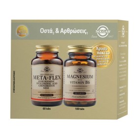 Solgar Promo Meta-Flex για την Υγεία των Αρθρώσεων 60 Ταμπλέτες & Magnesium with B6 100 Ταμπλέτες Solgar Promo Meta-Flex για την Υγεία των Αρθρώσεων 60 Ταμπλέτες & Magnesium with B6 100 Ταμπλέτες