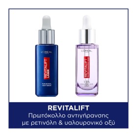 Loreal Paris Promο Revitalift Laser Retinol Night Serum Oρός Ρετινόλης Νυκτός 30ml & Filler Serum Ορός Αντιγήρανσης με Yαλουρονικό Oξύ 30ml
