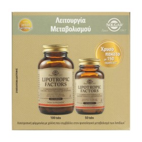 Solgar Promo Lipotropic Factors για Μεταβολισμό του Λίπους & Έλεγχο Βάρους 100 Ταμπλέτες & Lipotropic Factors 50 Ταμπλέτες