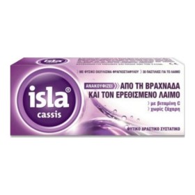 Isla Cassis Καταπραϋντικές Παστίλιες Λαιμού & Ξηροστομίας με Γεύση Φραγκοστάφυλο 30 Τεμάχια