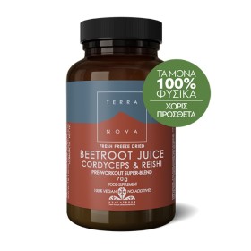 Terranova Beetroot Cordyceps & Reishi 70gr/powder Terranova Beetroot Cordyceps & Reishi 70gr/powder