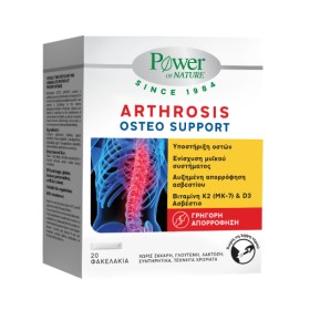 Power Health Arthrosis Osteo Support για την Υγεία των Οστών 20 Φακελίσκοι Power Health Arthrosis Osteo Support για την Υγεία των Οστών 20 Φακελίσκοι
