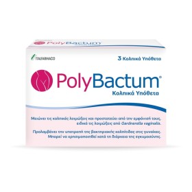 Italfarmaco Polybactum 3 Κολπικά Υπόθετα Italfarmaco Polybactum 3 Κολπικά Υπόθετα