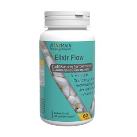Vitamain Elixir Flow για την Καλή Υγεία του Ουροποιητικού Συστήματος 60 Κάψουλες Vitamain Elixir Flow για την Καλή Υγεία του Ουροποιητικού Συστήματος 60 Κάψουλες