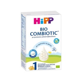 HIPP Bio Combiotic 1 Βιολογικό Γάλα σε Σκόνη Πρώτης Βρεφικής Ηλικίας με Φυσικούς Γαλακτοβάκιλλους & Metafolin 300g
