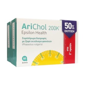 EPSILON HEALTH Arichol 200Κ για Αδυνάτισμα 2x60 Δισκία [-50% στο 2o Προϊόν]