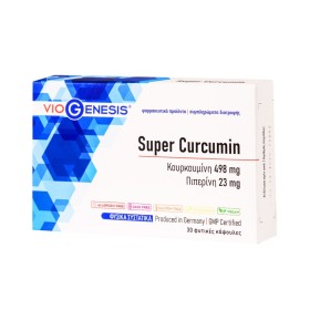 Viogenesis Super Curcumin Συμπλήρωμα Διατροφής 30 Κάψουλες Viogenesis Super Curcumin Συμπλήρωμα Διατροφής 30 Κάψουλες
