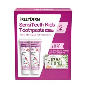 FREZYDERM Promo Sensiteeth Kids Strawberry 1000ppm Παιδική Οδοντόκρεμα κατά της Τερηδόνας 2 Τεμάχια & Δώρο Βιβλίο Συναταγών