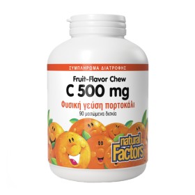 Natural Factors Vitamin C 500mg για Ενίσχυση του Ανοσοποιητικού 90 Μασώμενα Δισκία