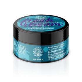 GARDEN Body Scrub Ocean Wave Fresh Dream Απολεπιστικό για Λάμψη 100ml