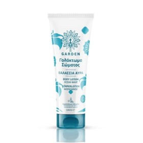 GARDEN Body Lotion Ocean Wave Γαλάκτωμα Σώματος με Άρωμα Θαλάσσια Αύρα 100ml