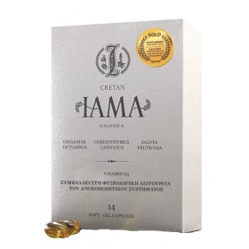 Cretan Iama Βραβευμένο Συμπλήρωμα για Ενίσχυση του Ανοσοποιητικού 14 Μαλακές Κάψουλες Cretan Iama Βραβευμένο Συμπλήρωμα για Ενίσχυση του Ανοσοποιητικού 14 Μαλακές Κάψουλες