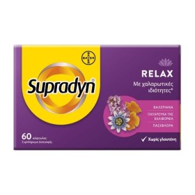 Supradyn Relax με Bαλεριάνα 60 Κάψουλες