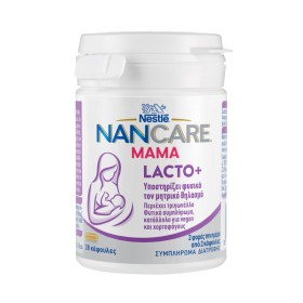 Nestle Nancare Mama Lacto+ για την Θηλάζουσα Μαμά 28 Κάψουλες Nestle Nancare Mama Lacto+ για την Θηλάζουσα Μαμά 28 Κάψουλες