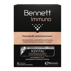 Bennett Immuno για την Υποστήριξη του Ανοσοποιητικού 30 Κάψουλες Bennett Immuno για την Υποστήριξη του Ανοσοποιητικού 30 Κάψουλες