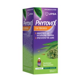UPSA Phytovex Φυτικό Σιρόπι για τον Βήχα 120ml