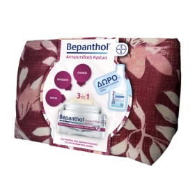 Bepanthol Promo Anti-Wrinkle Cream Αντιρυτιδική Κρέμα Προσώπου 50ml & Δώρο Γαλάκτωμα με Προβιταμίνη Β5 100ml