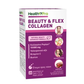 Health Pro Beauty & Flex Collagen για Μαλλιά & Νύχια & Δέρμα 20 Φακελίσκοι Health Pro Beauty & Flex Collagen για Μαλλιά & Νύχια & Δέρμα 20 Φακελίσκοι
