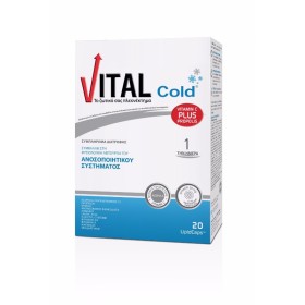 Vital Cold Κρυο &hellip;