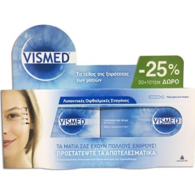 Vismed Lubrican &hellip;