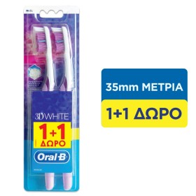 ORAL-B 3D WHITE Οδοντόβουρτσα Μέτρια 1+1 Δώρο 2 Τεμάχια