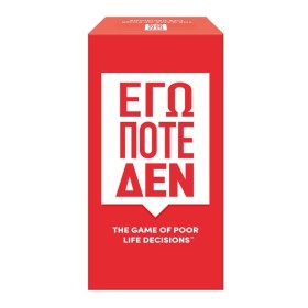 AS Games Επιτραπέζιο Παιχνίδι Εγώ Ποτέ Δεν από 18+ Ετών