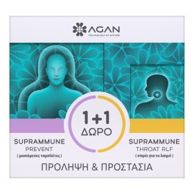 Agan Promo Suprammune Prevent για Κρυολόγημα 30 Μασώμενες Ταμπλέτες & Suprammune Throat Relief Spray Σπρέι για τον Λαιμό 20ml