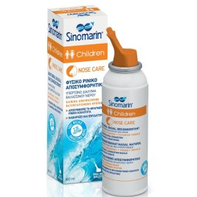 Sinomarin Children Nose Care Φυσικό Ρινικό Αποσυμφορητικό 100ml Sinomarin Children Nose Care Φυσικό Ρινικό Αποσυμφορητικό 100ml