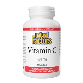 Natural Factors Βιταμίνη C 500mg για Ενίσχυση του Ανοσοποιητικού 90 Ταμπλέτες