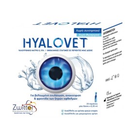 Hyalovet Οφθαλμικές Σταγόνες Υαλουρονικό Νάτριο 0.15 x0.35ml