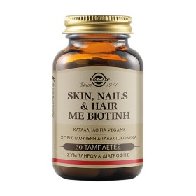 Solgar Skin & Nails & Hair με Βιοτίνη 60 Κάψουλες Solgar Skin & Nails & Hair με Βιοτίνη 60 Κάψουλες