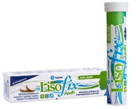 Uni-Pharma Lisofix για τον Πονόλαιμο 18 Τροχίσκοι