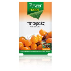 Power Ιπποφαεσ … Power Ιπποφαεσ …