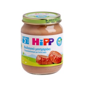 HIPP Βρεφικό Γεύμα Βιολογικής Καλλιέργειας με Μοσχαράκι 125 gr