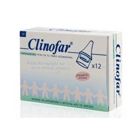 Clinofar Ανταλλ &hellip;