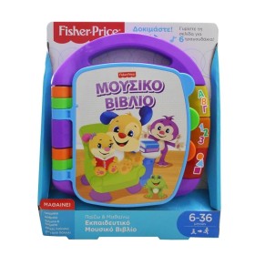 Fisher Price (Fvt24) Εκπαιδευτικό Μουσικό Βιβλίο 8m+ Fisher Price (Fvt24) Εκπαιδευτικό Μουσικό Βιβλίο 8m+
