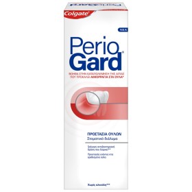 Colgate Periogard Στοματικό Διάλυμα Χωρίς Αλκοόλη για Προστασία Ενάντια Στα Ερεθισμένα Ούλα 400ml Colgate Periogard Στοματικό Διάλυμα Χωρίς Αλκοόλη για Προστασία Ενάντια Στα Ερεθισμένα Ούλα 400ml