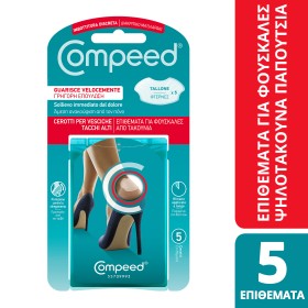 Compeed Επιθέματα για Φουσκάλες από Ψηλοτάκουνα Παπούτσια 5 Τεμάχια Compeed Επιθέματα για Φουσκάλες από Ψηλοτάκουνα Παπούτσια 5 Τεμάχια
