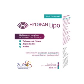 Hylopan Lipo Eye Drops Oφθαλμικές Σταγόνες 30x0.4ml